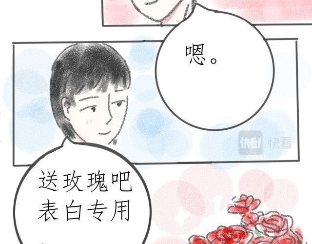 《For S》02 第5页