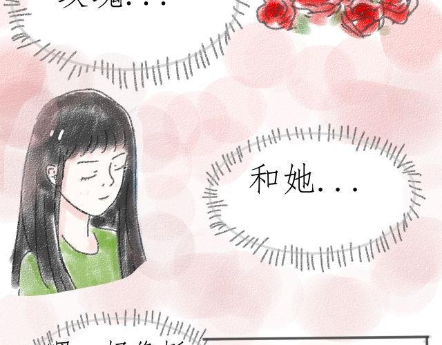 《For S》02 第7页