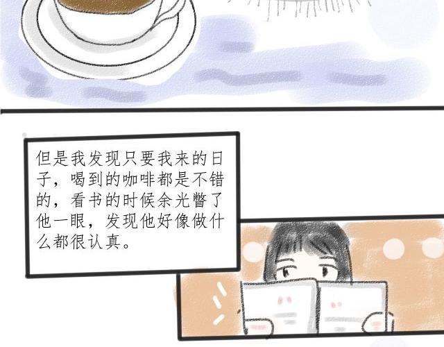 《For S》03 第10页