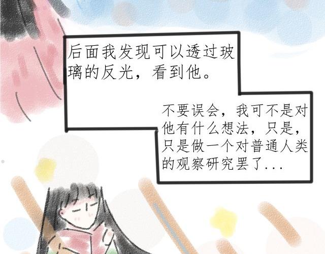《For S》03 第14页
