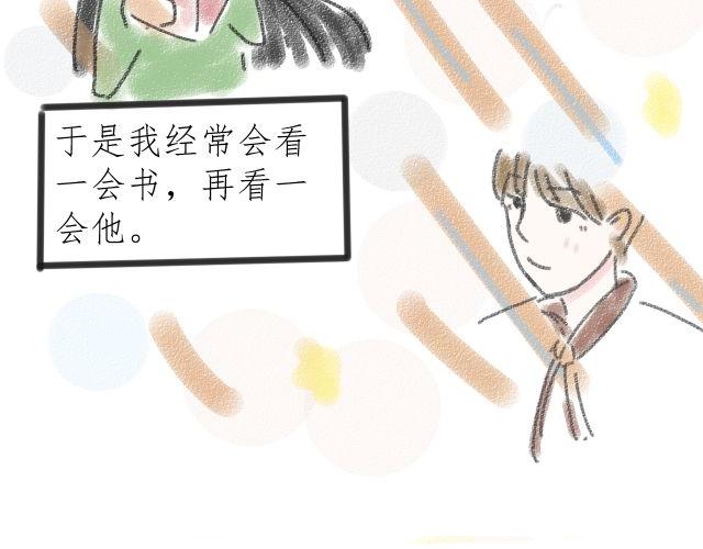 《For S》03 第15页