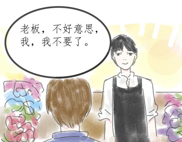 《For S》03 第16页