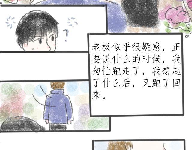《For S》03 第17页