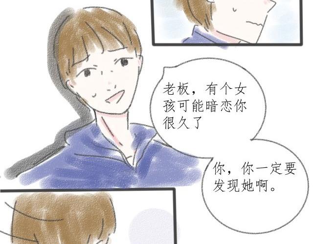 《For S》03 第18页