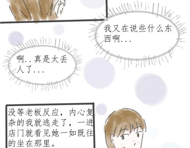 《For S》03 第19页