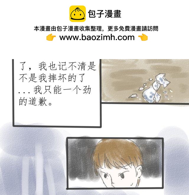 《For S》03 第25页