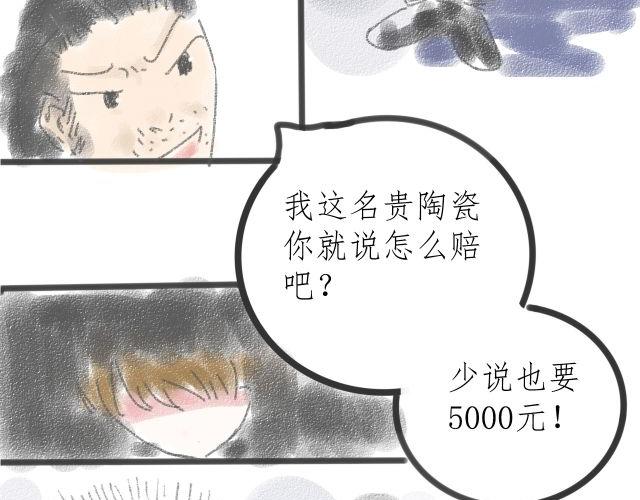 《For S》03 第27页