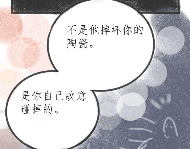 《For S》03 第29页