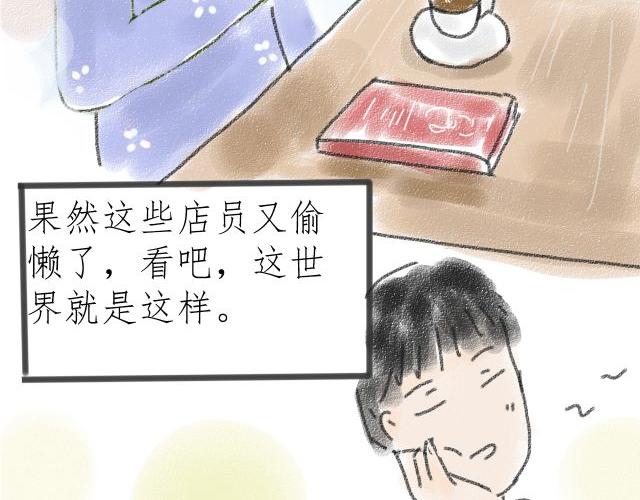 《For S》03 第4页