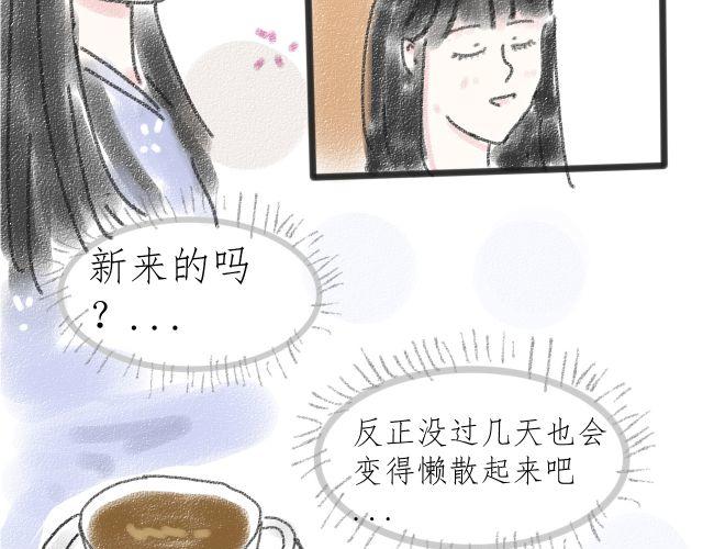 《For S》03 第9页