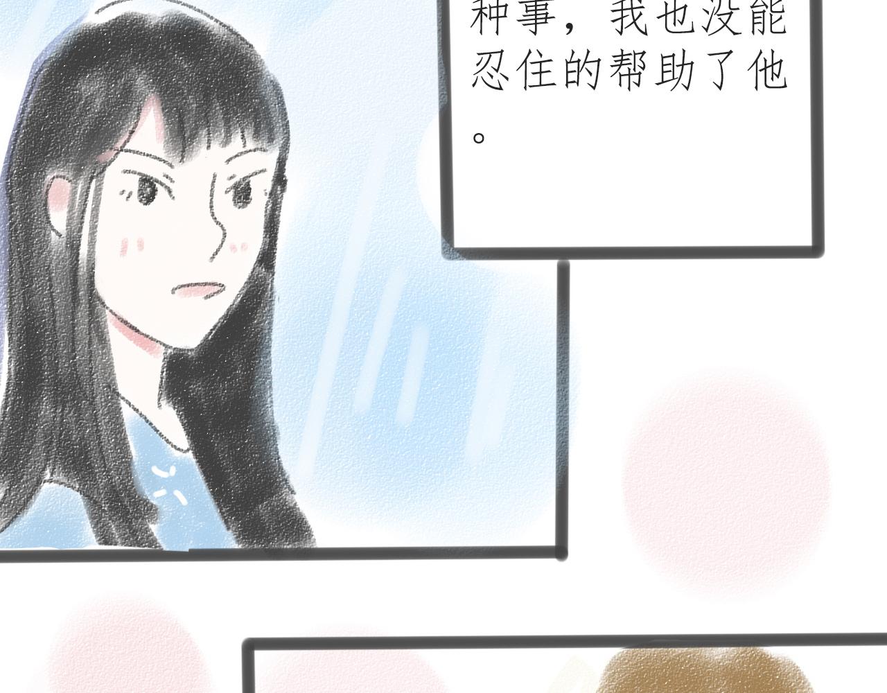 《For S》06 第10页