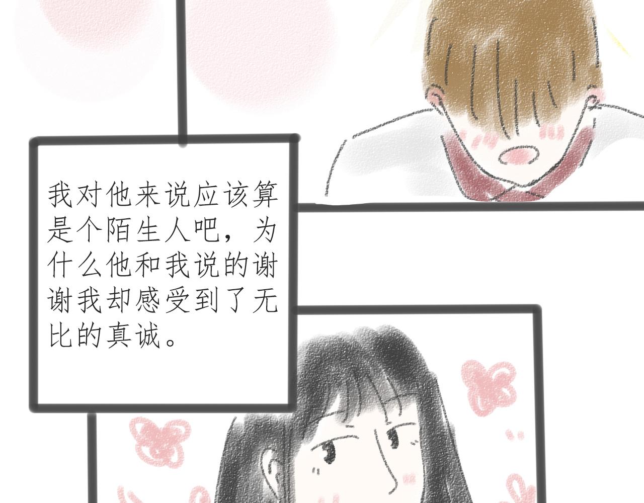 《For S》06 第11页