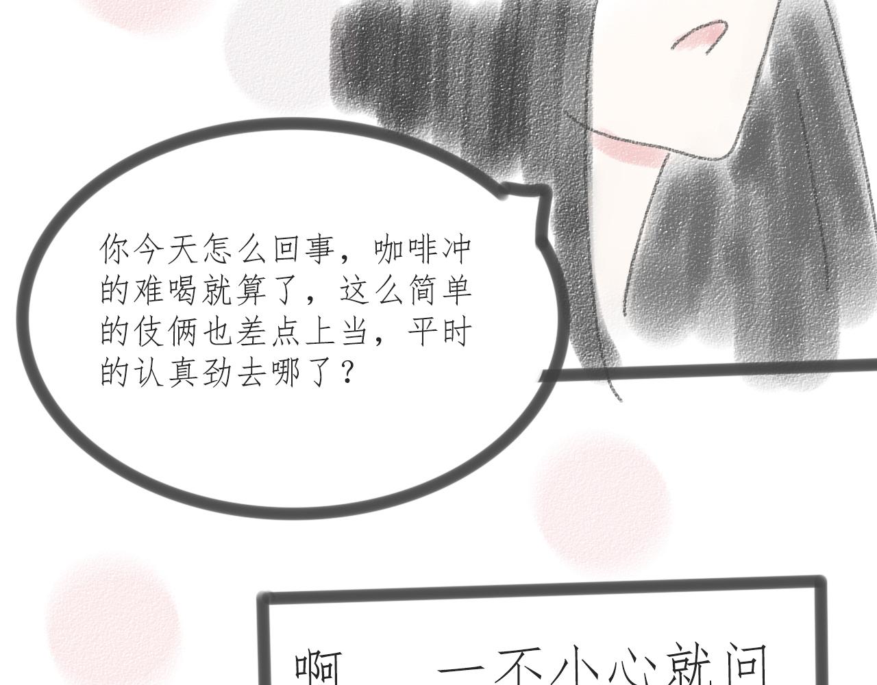 《For S》06 第13页