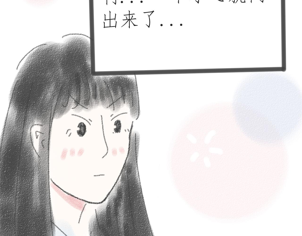 《For S》06 第14页