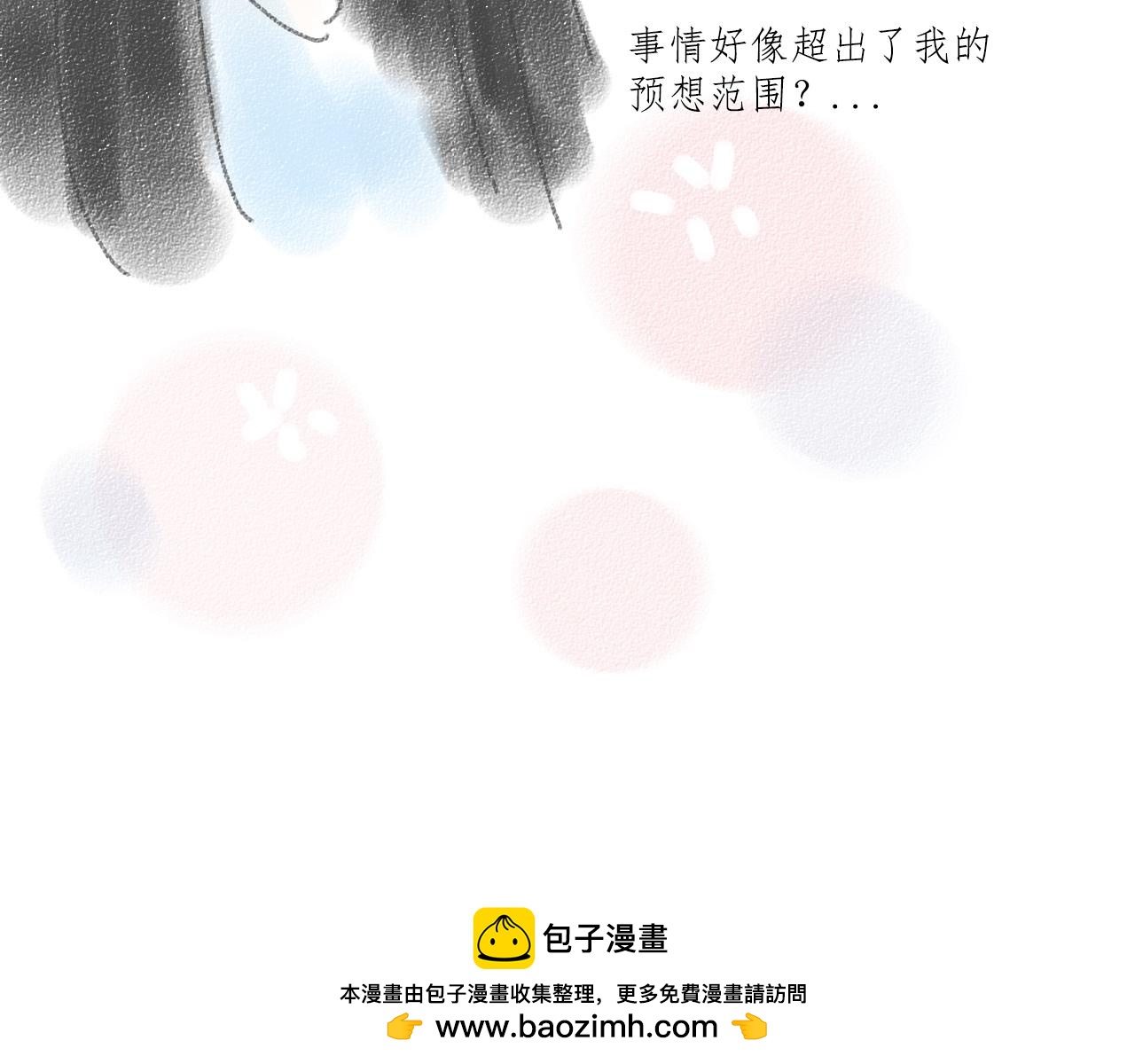 《For S》06 第15页