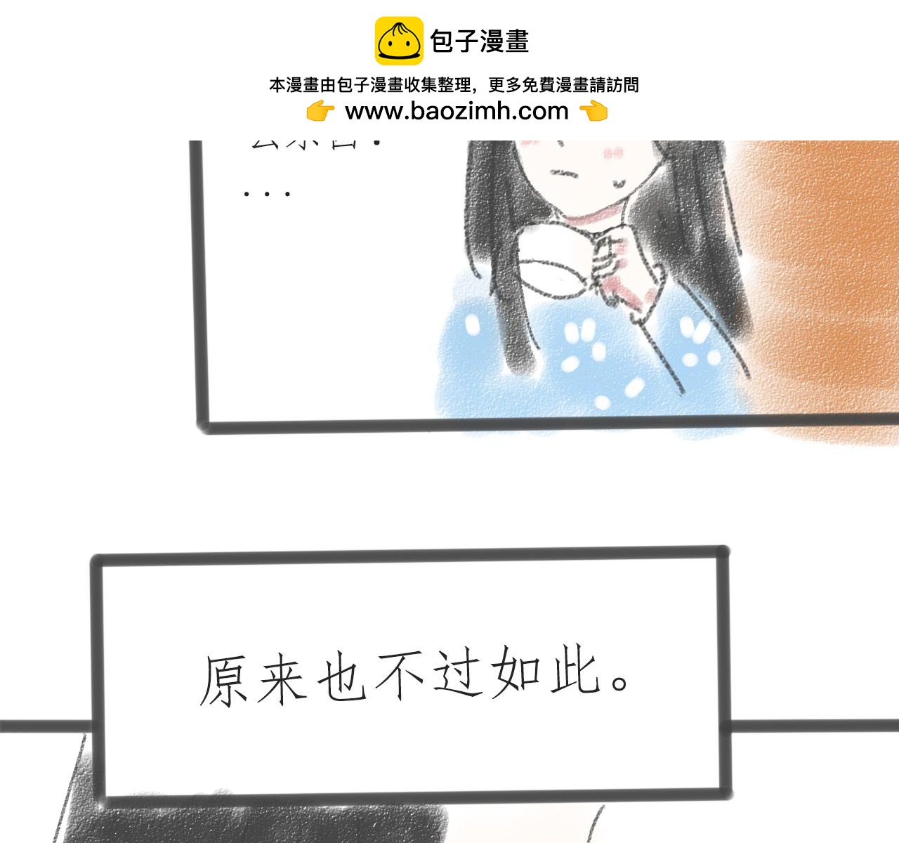 《For S》06 第3页