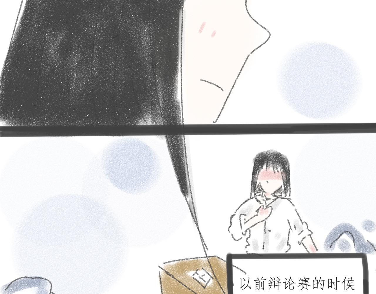 《For S》06 第4页