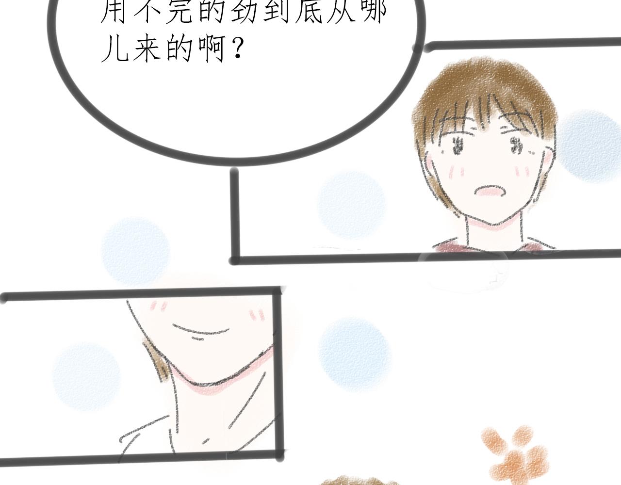 《For S》08 第10页