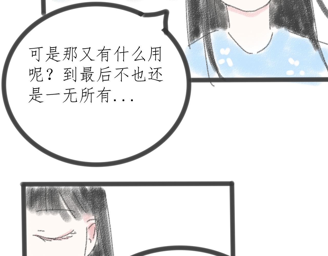 《For S》08 第3页