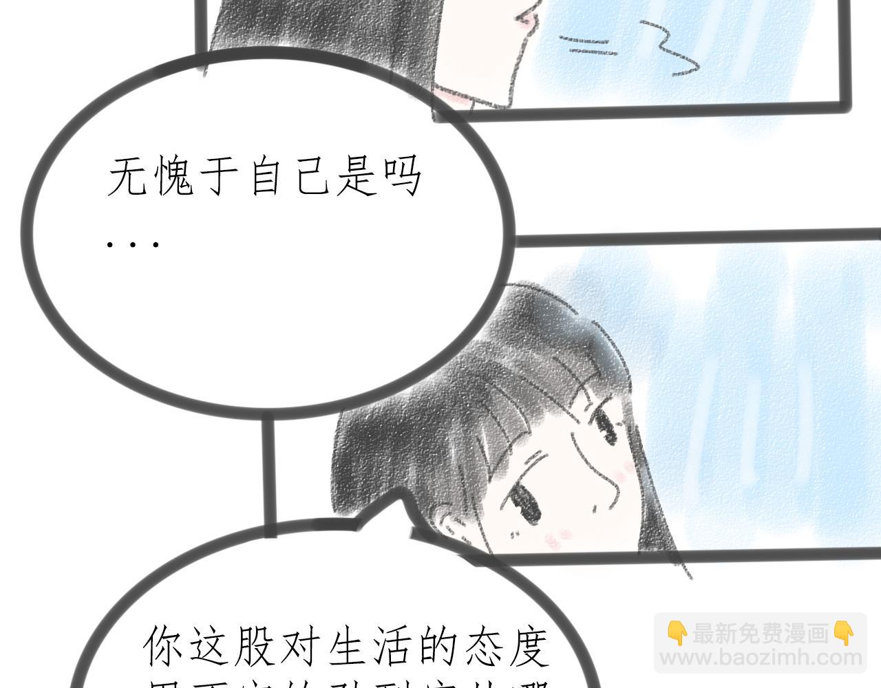 《For S》08 第9页