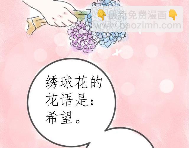 《For S》01 第16页