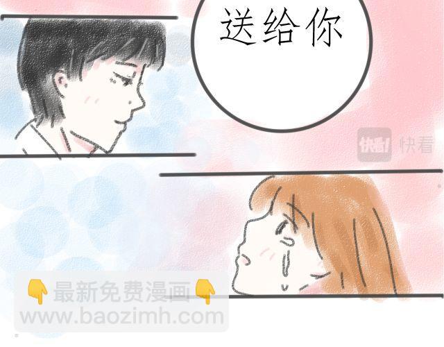 《For S》01 第17页