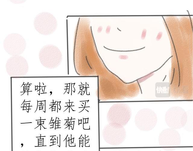 《For S》01 第23页