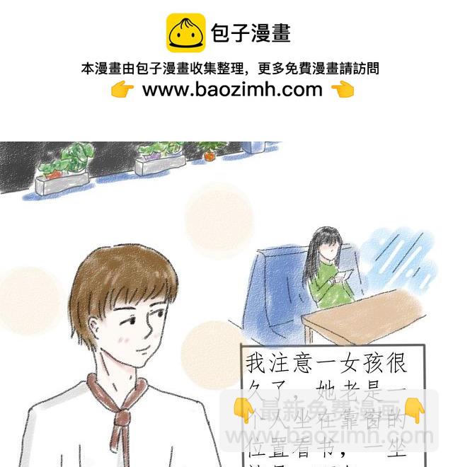 《For S》01 第2页