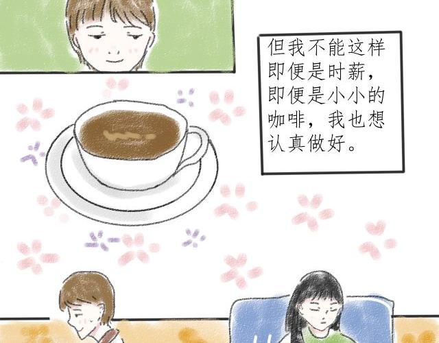 《For S》01 第6页