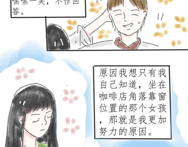 《For S》01 第8页