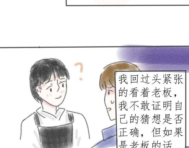 《For S》02 第11页