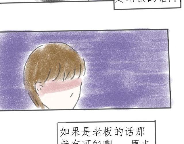 《For S》02 第12页
