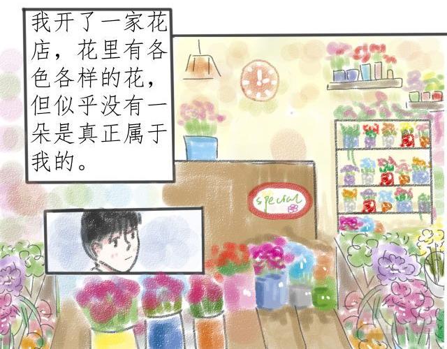 《For S》02 第16页