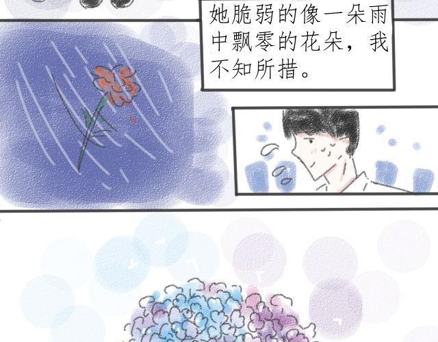 《For S》02 第19页