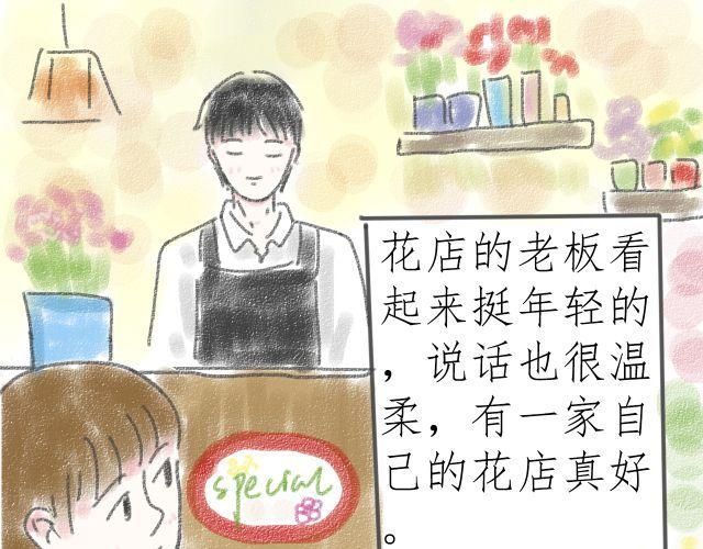 《For S》02 第1页