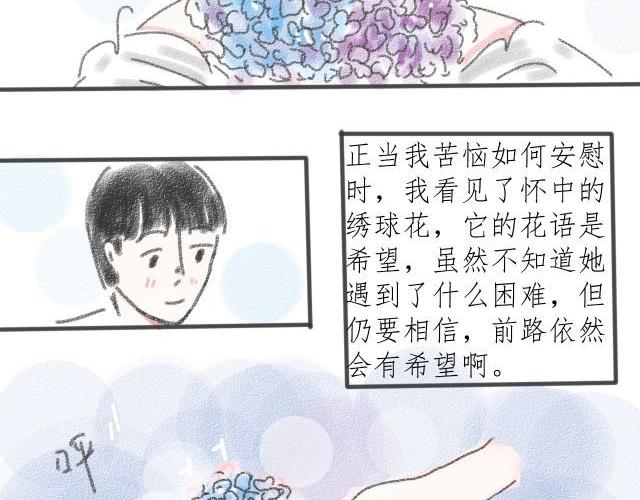 《For S》02 第20页