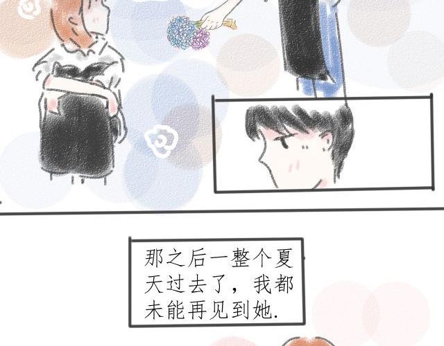 《For S》02 第24页