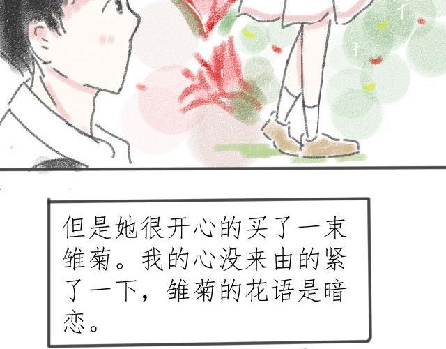 《For S》02 第26页