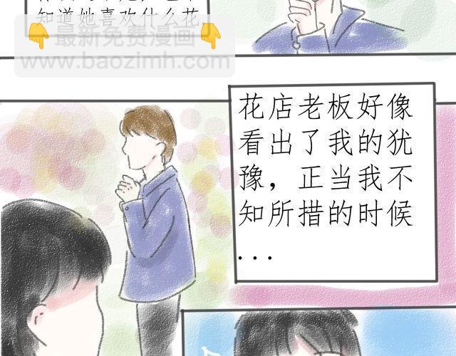 《For S》02 第3页