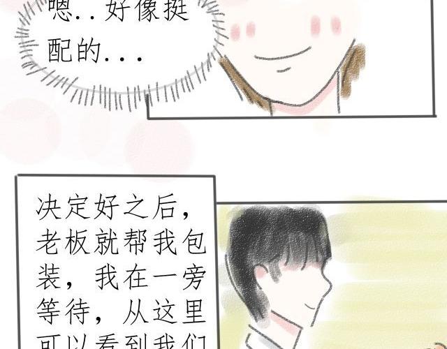 《For S》02 第8页