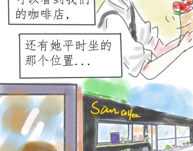 《For S》02 第9页