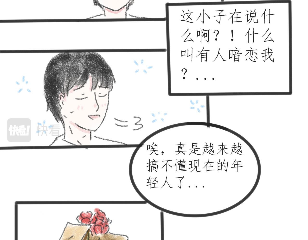 《For S》04 第10页