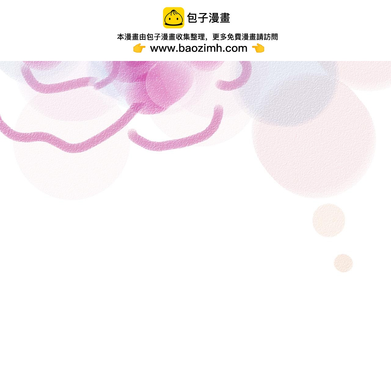 《For S》04 第15页