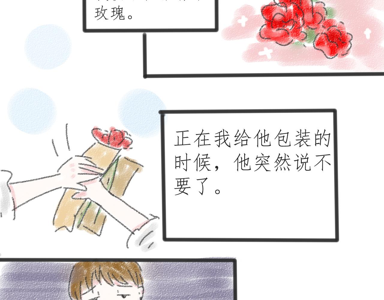 《For S》04 第7页