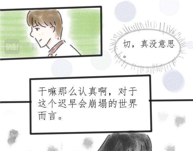 《For S》03 第11页