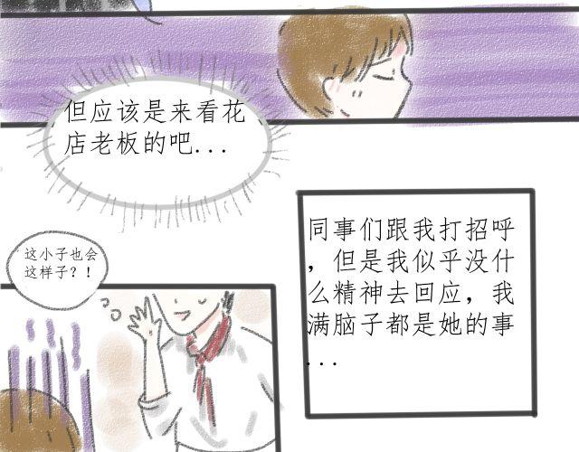 《For S》03 第21页