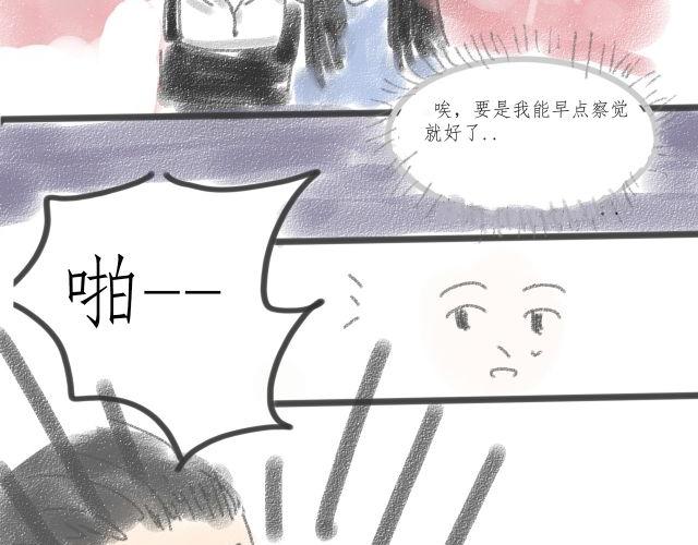 《For S》03 第23页