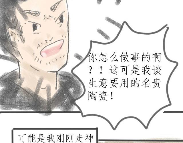 《For S》03 第24页