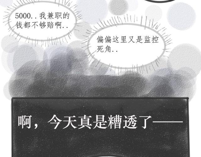《For S》03 第28页