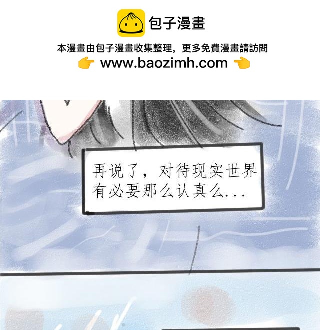 《For S》03 第2页